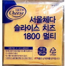 서울우유 체다슬라이스치즈 18g x100장 멀티팩 토스트용 샌드위치용