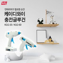 KDY 무선충전식글루건 무선 글루건 USB충전식 KGG-20, 1개