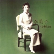 중고CD) 이미자 - 가요생활 40년 (내노래 40년/섬마을 선생)