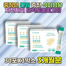 40대 50대 중장년 남녀 건강 증진 차전자피 식이섬유 어머니 아버지 아들 딸 자녀 건기식 락토바실러스람노서스 LGG 김치유산균 프로바이오틱스 프락토올리고당 구연산 치커리 GMP