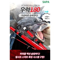 우럭 빡대 대물 스피닝 카본 낚시대 개우럭