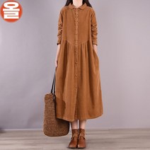 골덴원피스 코듀로이원피스 셔츠 빅사이즈 루즈핏 가을 빈티지 겨울 셔링