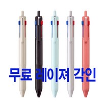 유니 제트스트림 3색펜 멀티펜 507 0.5mm 무료 레이져 각인, 블랙