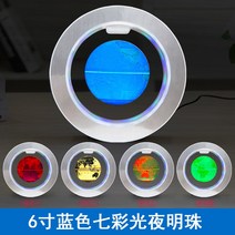 장식용 자기부상 지구본 우리나라관광지도 이스라엘 세계지도 자석판 전국관광안내 남아메리카 동남아시아 스페인 이란 프랑스 북아메리카 세계 지도 초등학생 선물용, 6 인치 O 형 파란색 화려한 빛을 업그레이드