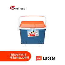 대원 캠핑 아이스박스 20쿼터 마이파트너 소형 레저박스 쿨러 낚시 피크닉