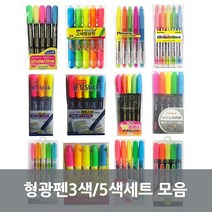 형광펜세트모음, 04 파워라인5색세트