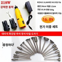 초크그라인더 대리석 화강암 비석 돌 조각 기계 고전력 충전 연삭 직선 속도 조절 리튬 배터리 및 연삭기, 11.16.8v 이중 전기 석재 조각 완료 세트