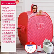 가정용SPA 스팀사우나 찜질방 욕조기 반신욕 1인 2인, BC