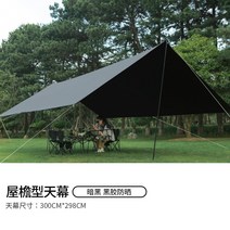 검은 색 접착제 캐노피 야외 캠핑 방수 텐트자가 운전 캠핑장 양산 pergola는 은색 양산으로 코팅, 210 비닐: 다크 블랙(비닐) - 46 미터