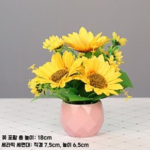 해바라기조화 나무 조화장식 아날로그 플라스틱 집 거실 선플라워 꽃꽂이 장식 오피스 레스토, 45. 초콜릿색상