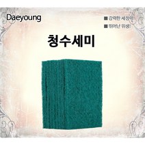 대영 청수세미(대), 청수세미(대) 20P