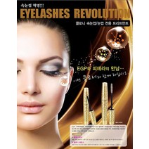 속눈썹 영양제 Clonly 아이래쉬 토닉 에센스