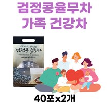 블랙푸드 맛있는 검정콩 율무 가루 차 어린이 부모님 직장인 간식 약콩 흑미 검정깨 현미 대두 옥수수 스틱 차 건강차