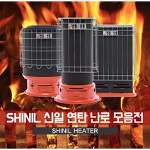 국산 연탄 난로 히터 난방기 가정용 3종 모음, 2)2구 6탄 SL-26
