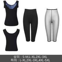 땀복 나시 민소매 7부 레깅스 세트 땀이 줄줄 운동복