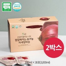 HACCP [건강이열리는나무] 껍질째 먹는 100% 유기농 자색양파즙 100ml*30포 1박스, 2박스, 30포