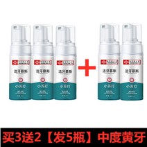 미용도구 리자 추우천 치아세척 무스아 화이트 인 더 신기 2에 1을 사면 1에 드려 1642927552, 5병 (중도 엘로 이 )