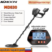 금속탐지기 방수 보물찾기 파인더 GTX4080H 지하 금속 탐지기 금속 파인더 보물 찾기 고감도 보물 금 금속 탐지 도구, CHINA_TYPE 9 MD830