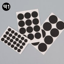 층간소음 부엌 식탁 유리 미끄럼 진동방지 패드 바닥보호, 1cm(24P)