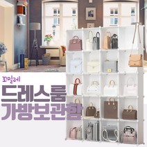 모던 가정용 드레스룸 가방 핸드백 명품백 정리함 보관함 선반 수납 쇼룸처럼 쇼케이스, 직사각 4칸