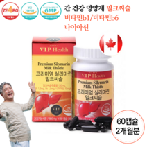 캐나다 밀크씨슬 유기농 야채혼합 분말 가루 헛개나무열매 실리마린 컴플렉스 콤플렉스 복합 비타민 비군 B1 B6 나이아신 간 영양제 남자 남성 여성 보호제 간건강에도움을줌 간건강에도움을주는밀크씨슬 피로회복제 x 카르두스 마리아누스 엉겅퀴 꽃 약 2개월 식약처인증 밀크시슬, 1개, 800mg 60캡슐