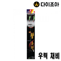 바다낚시/왕우럭 채비/참바늘