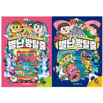 [아이세움] (전2권) 흔한남매 별난 방탈출 3 4 세트