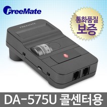 정품 다산일렉트론 DA-575U 본체만구매/헤드셋제외 / DA575