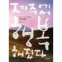 웅진북센 제주에서 행복 해졌다