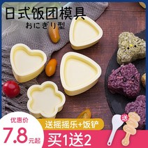 소풍도시락 삼각형 주먹밥 금형 일본식 어린이 아기 스시 도구 풀 세트 쌀 모양 유물 연마, [24] Yaoyaole 어린이 주먹밥 유물 주걱