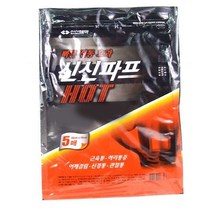 5매 빠른효과 신신파스 hot 근육통 어깨결림 허리통증 근육통/허리통증/근육통파스/어깨결림/근육뭉침/어르신선물/손목통증/어깨통증/관절통/붙이는파스, 단일 수량