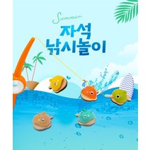 [다르담]영유아 장난감 자석 낚시 놀이 6pcs