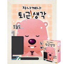 퍼즐피플 뽀로로 150/300/500 직소퍼즐, 없음, 잔망루피 퇴근생각 150피스 액자포함(우드화이트), 150p