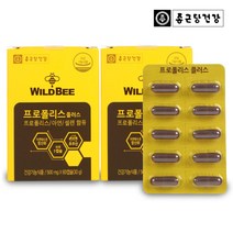 호주산 프로폴리스 60캡슐X2통 4개월분 잔기침 마른기침 간절기 면역력높이는영양제 아연 셀레늄 항산화제 정상면역에 도움 온가족 면역강화 영양제