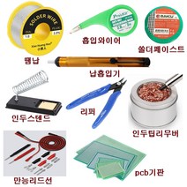 고급땜납 납 제거기 흡입기 솔더페이스트 실납 높은 열 전도도 63/37 ★★★, 정리 수납 케이스 옐로우 4번 사이즈-1개