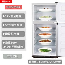 전기온장고 미니 보온 식품 단열 캐비닛 가정용 따뜻한 도마 보물 주방 유물 대용량 겨울 보존 상자, 11. 플러그인 온도 조절 모델 58리터 이중 도어 이