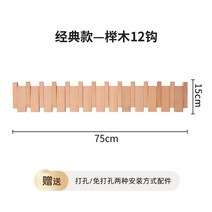 벽걸이옷걸이 나무 벽걸이 모자걸이 옷걸이 가방걸이 원목 벽옷걸이, 너도밤나무 12 후크