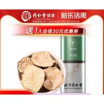베이징 정품 비 약용 분말 마카 드라이 티 한약 건강식품, free