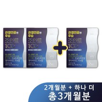 HL-JOINT 100 관절 연골엔 우슬 조인트 100 우슬등복합물 1박스 30정 2+1 3+2, 2+1(총3박스_3개월)