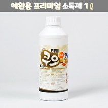 애완동물 고양이 강아지 프리미엄 소독 탈취제 1L (W8876C3)