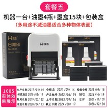 핸드 날인기 각인기 마킹기 날짜 유통기한 휴대용 소형, 엔티티 패키지 5