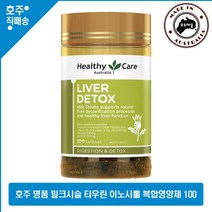 호주산 명품 영양제 헬시케어 밀크시슬 리버 Detox 타우린 이노시톨 건강식품 100캡슐, 1병