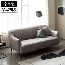 넬 아쿠아 쇼파 스웨이드 패브릭 3인용 소파 거실 신혼가구 이사가구 작은집 이지클린형, 블루