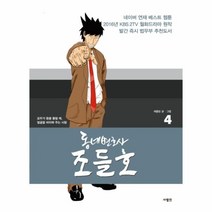 이노플리아 동네변호사조들호 4 특별판, One color | One Size@1
