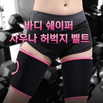 네오 플랜 사우나 벨트 허벅지 슬리밍 패치 바디슬 밴드 운동 살빼는법 여자 뱃살빼는법, 슬리밍 허벅지  벨트 - 블랙, 슬리밍 허벅지 벨트 - 블랙