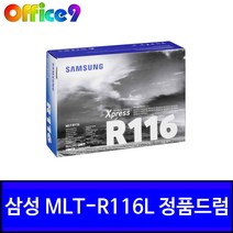 삼성정품드럼 MLT-R116 SL-M2625 SL-M2626 SL-M2825 SL-M2826 SL-M2675F SL-M2676N, 1개