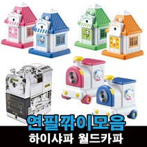 하이샤파 카파맥스 월드카파 붕붕카파 연필 깎이 모음, 02_월드카파 분홍