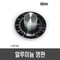 [H24] 알루미늄 명판