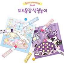 산리오 컬러링북 쿠로미마이멜로디 색칠놀이 도트물감 어린이선물, 단품