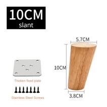 KAK천연 단단한 나무 가구 다리 테이블 피트 캐비닛 패션 하드웨어 교체 소파 침대, Slant 10cm